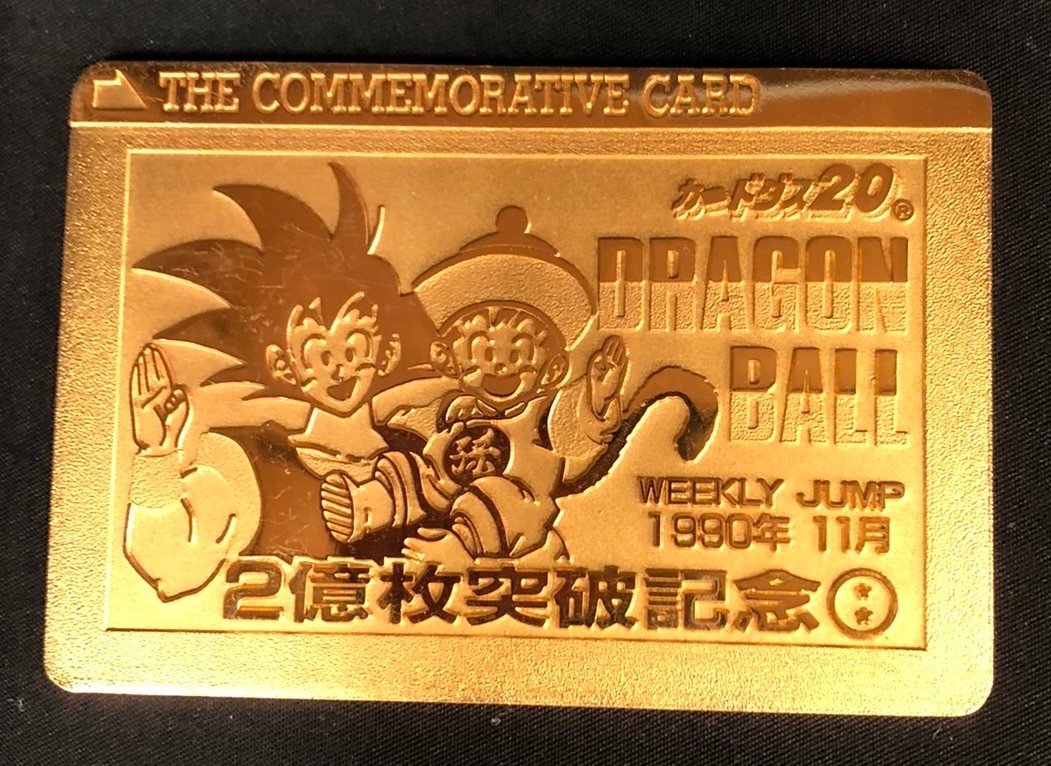 Yahoo!オークション - KYAB134 ドラゴンボール カードダス 2億枚突破記