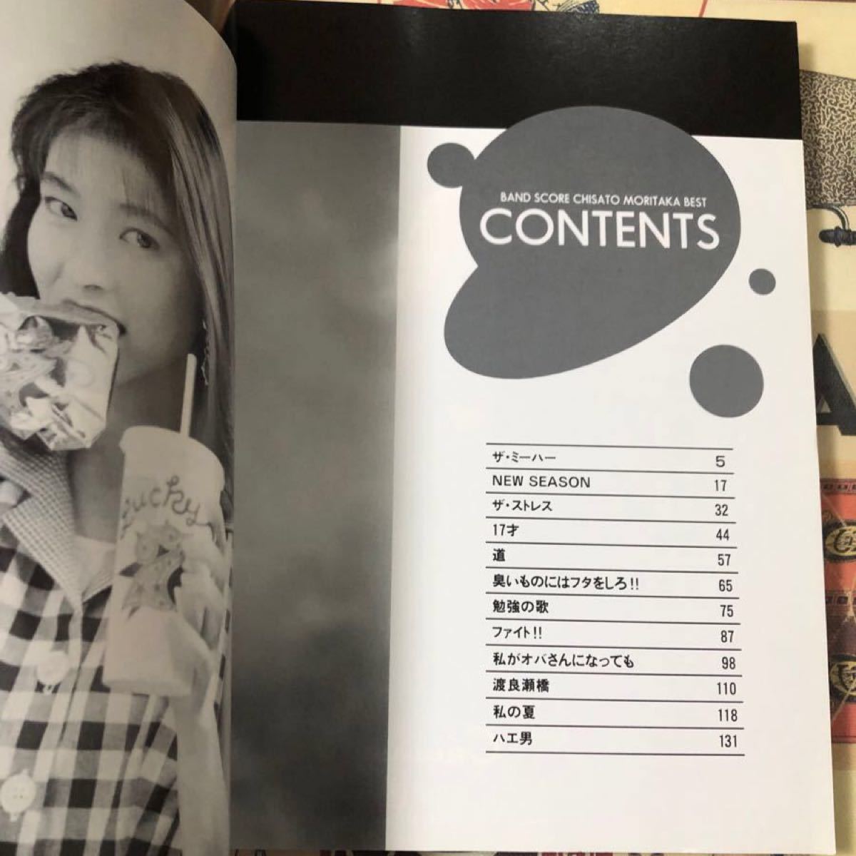 森高千里 バンドスコア ベスト楽譜 貴重品｜Yahoo!フリマ（旧PayPay