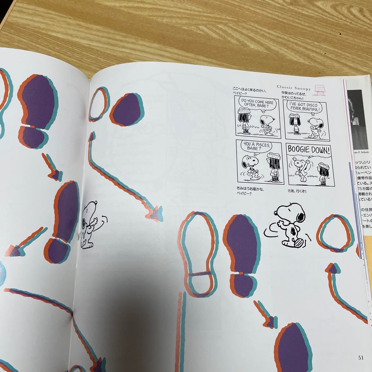 スヌーピーはふつうの犬じゃない 本｜Yahoo!フリマ（旧PayPayフリマ）