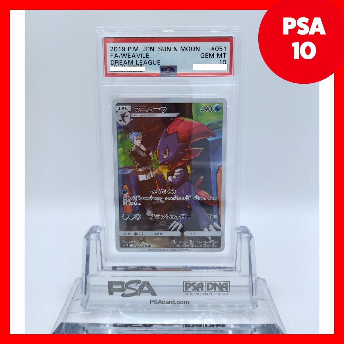 PSA10 マニューラCHR｜Yahoo!フリマ（旧PayPayフリマ）