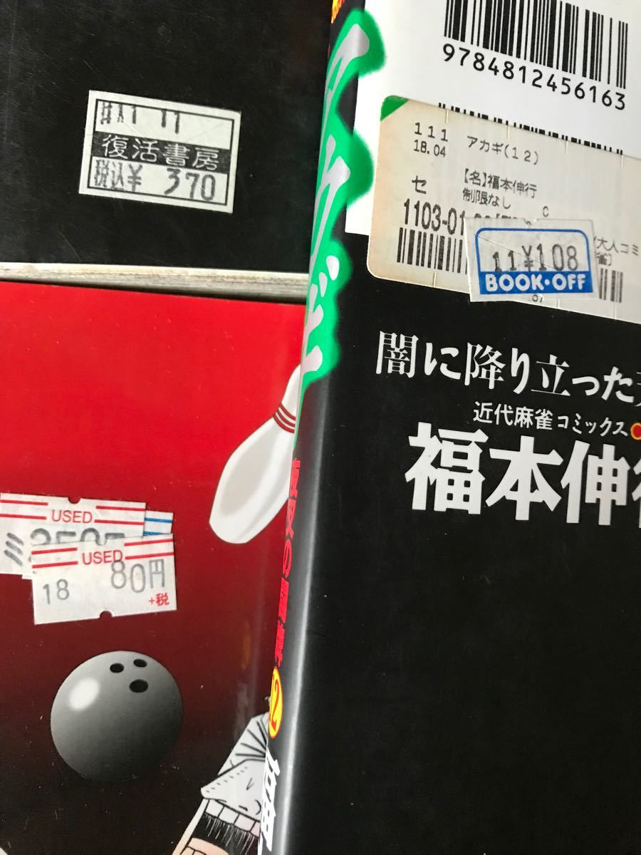 福本伸行 107冊セット 全巻 まとめ売り｜Yahoo!フリマ（旧PayPay