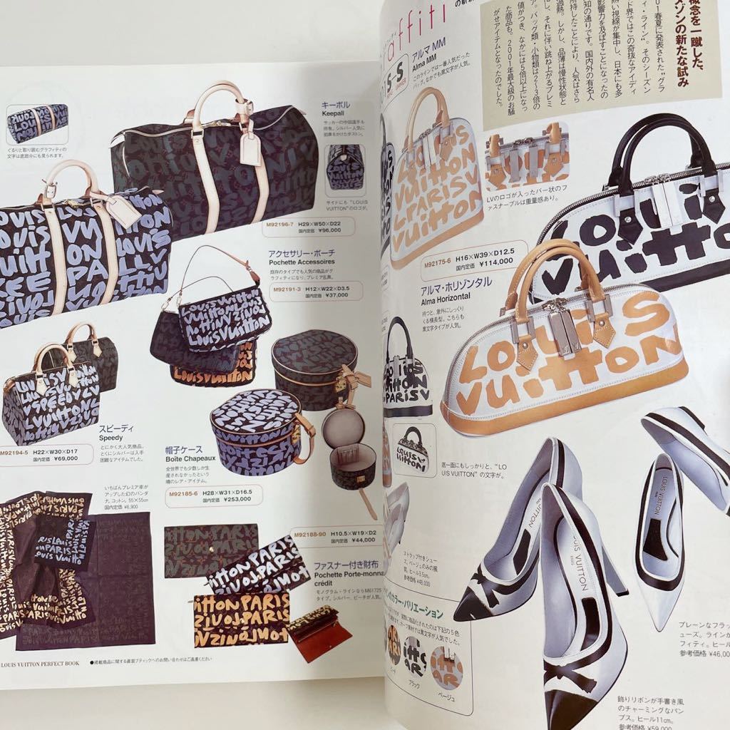 即決 LOUIS VUITTON ヴィトン パーフェクトブック 2002 カタログ 図鑑