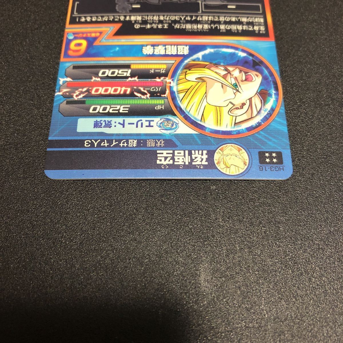 美品 送料無料 高騰中 ドラゴンボールヒーローズ 孫悟空 HG3-16 他多数