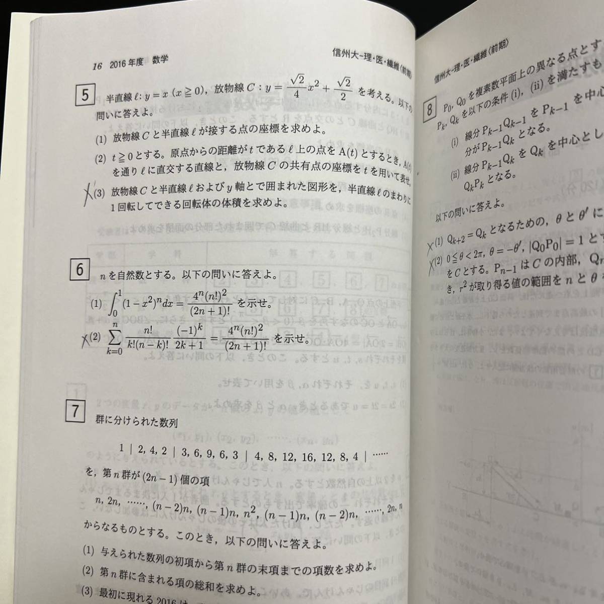 翌日発送】 赤本 信州大学 理系 医学部 前期日程 2008年～2019年 12年分