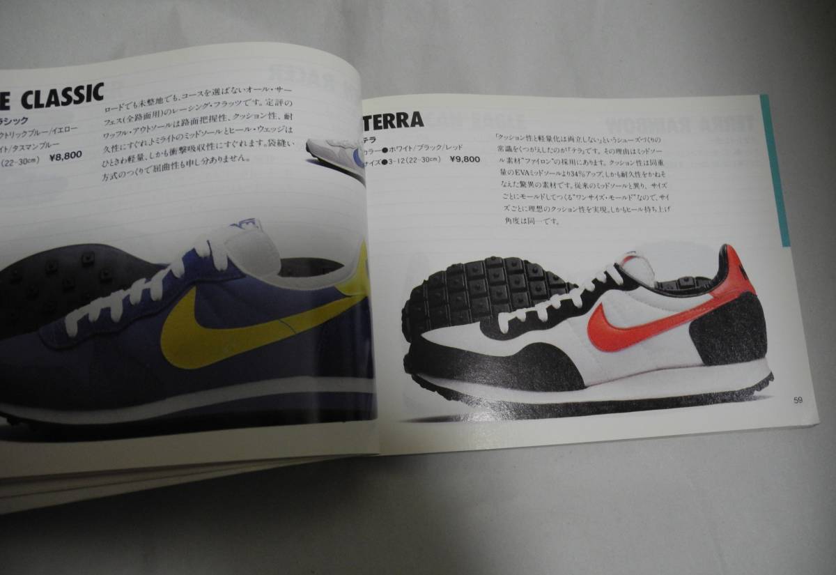 NIKE ナイキ 1984 カタログ NIKE CATALOG 1984 ヴィンテージ vintage