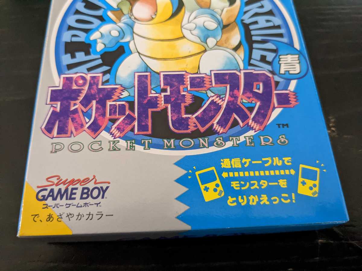 ポケットモンスター 青 ゲームボーイ ソフト 新品未開封 ポケモン