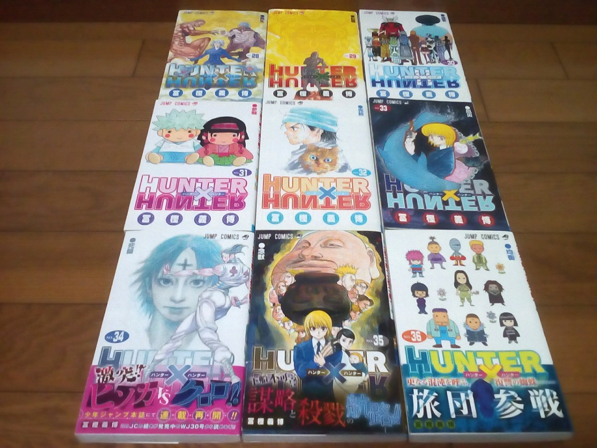 オマケ付き 全巻セット ハンター×ハンター 冨樫義博 少年ジャンプ