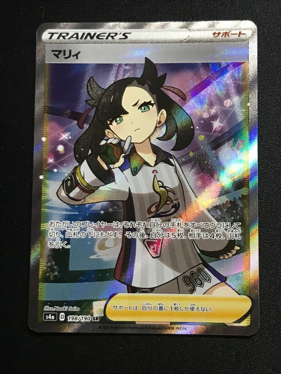 マリィ sr 198/190 白かけ傷横線なし 美品｜Yahoo!フリマ（旧PayPay