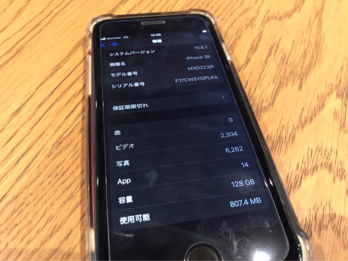 iPhone SE 第2世代 RED 美品 SIMフリー レッド 128GB ジャンク｜Yahoo