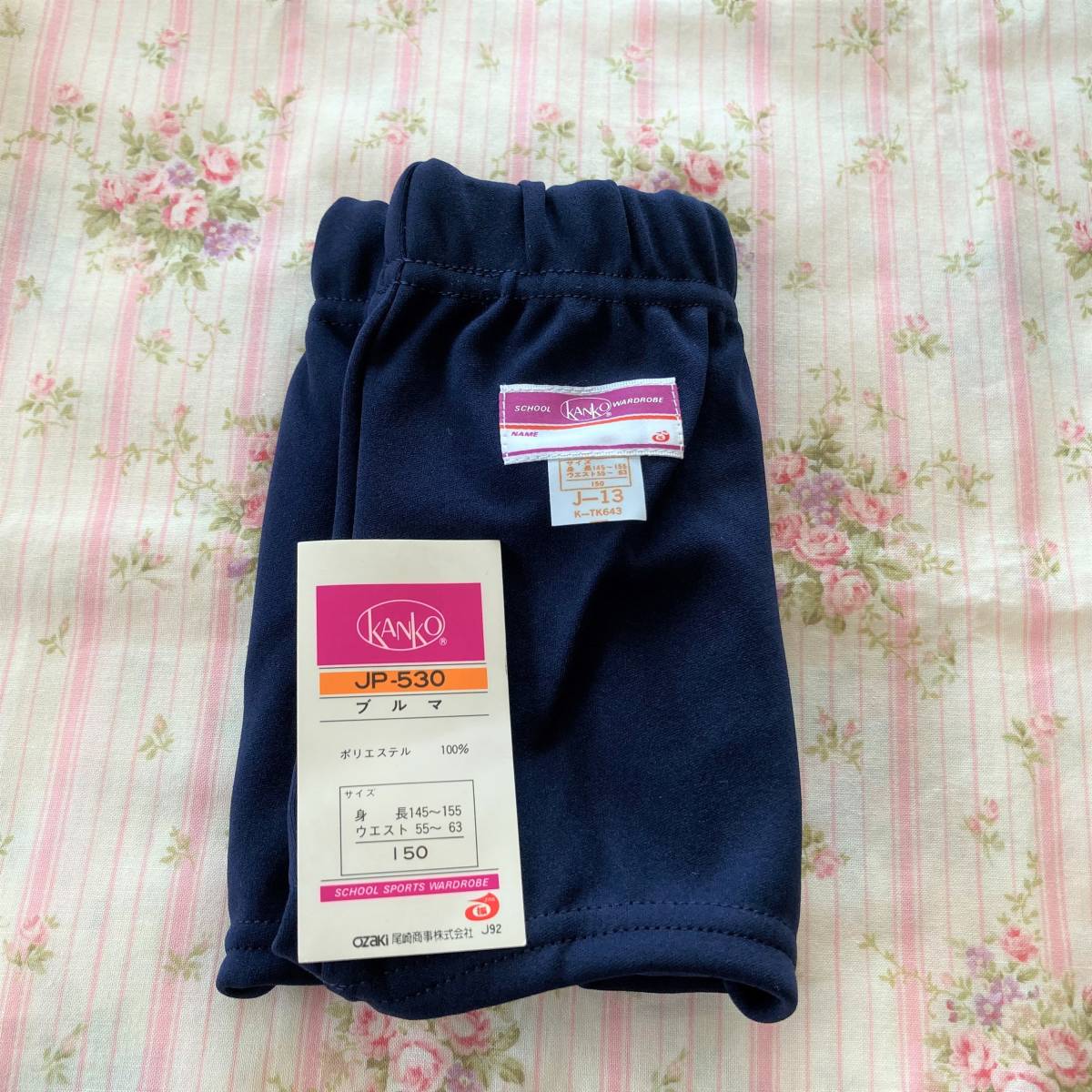 Yahoo!オークション - 新品(^^ kanko カンコー ブルマ JP530 150サイ