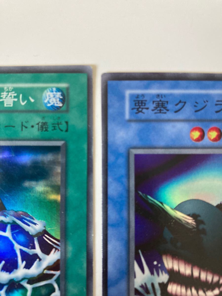 遊戯王 初期 要塞クジラ 要塞クジラの誓い SR エラーカード 2枚セット