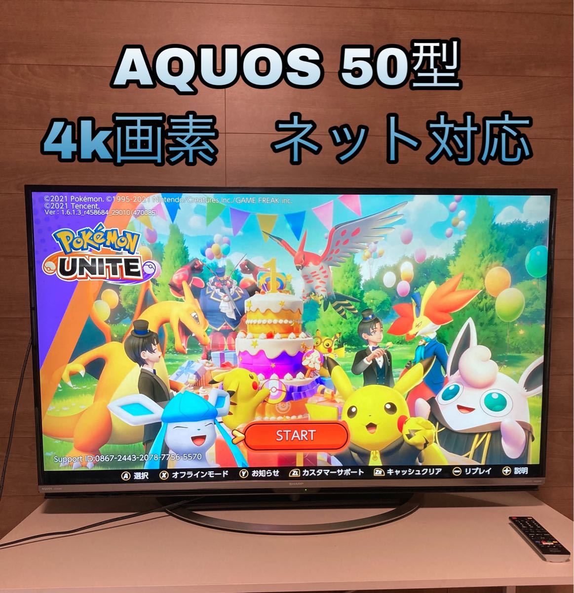SHARP 液晶テレビ AQUOS US US45 LC-50US45｜Yahoo!フリマ（旧PayPay