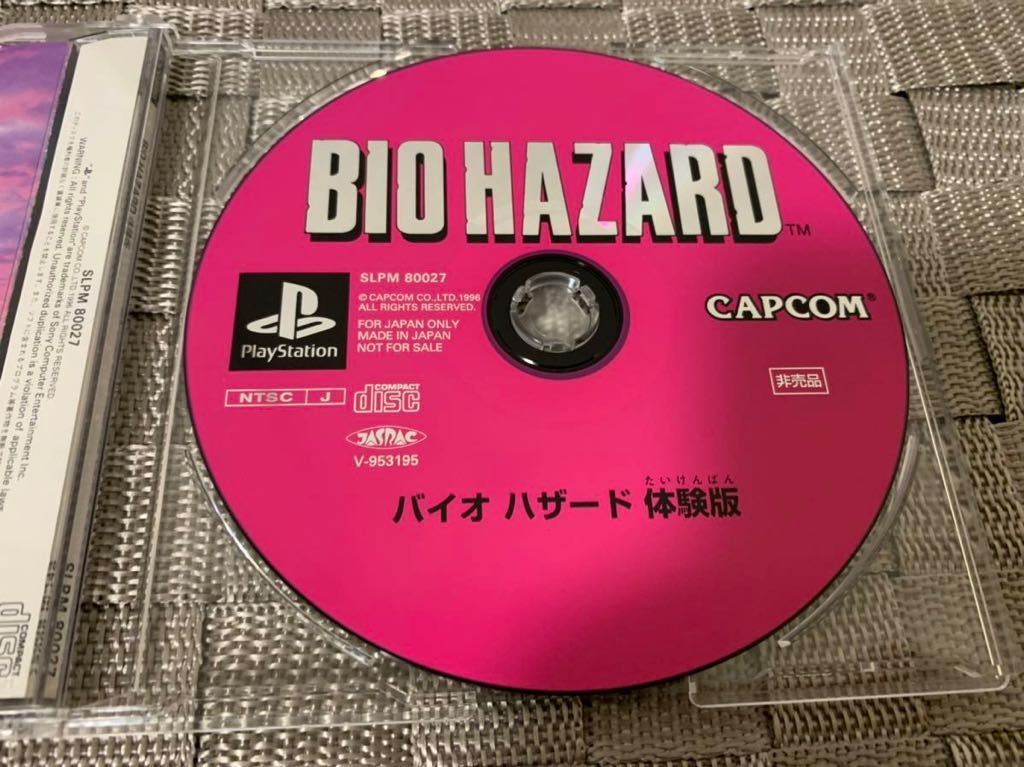 PS体験版ソフト バイオハザード 初代プレイステーション版 （BIOHAZARD