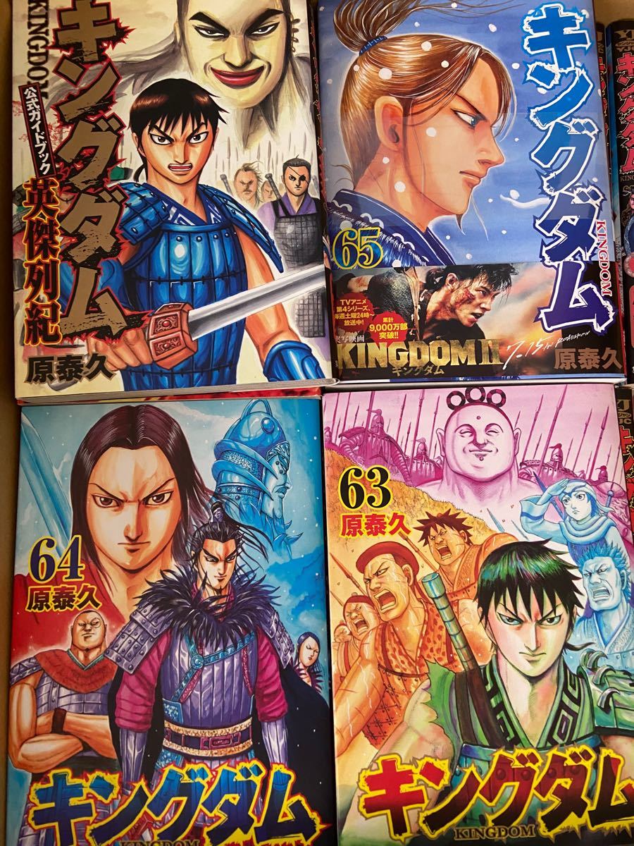 キングダム 全65巻セット おまけ2冊｜Yahoo!フリマ（旧PayPayフリマ）