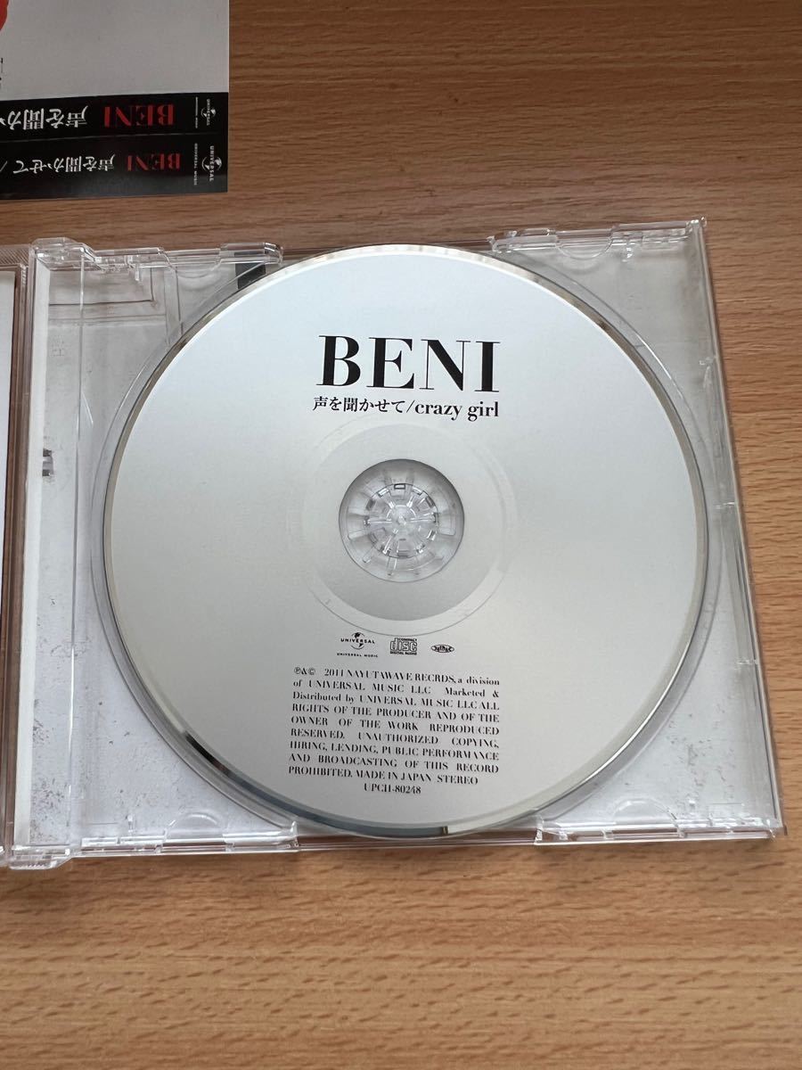 BENI サイン入りCDセット ユラユラ／ギミギミ 声を聞かせて／crazy