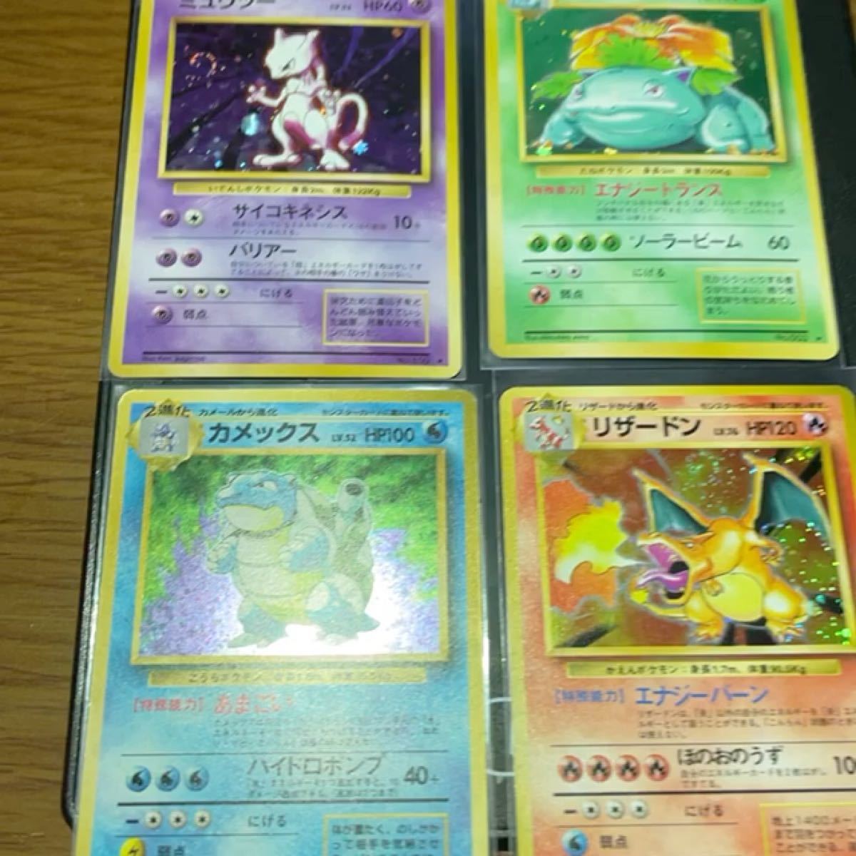 フシギバナex リザードンex カメックスex 進化ライン 4枚 限定イラスト