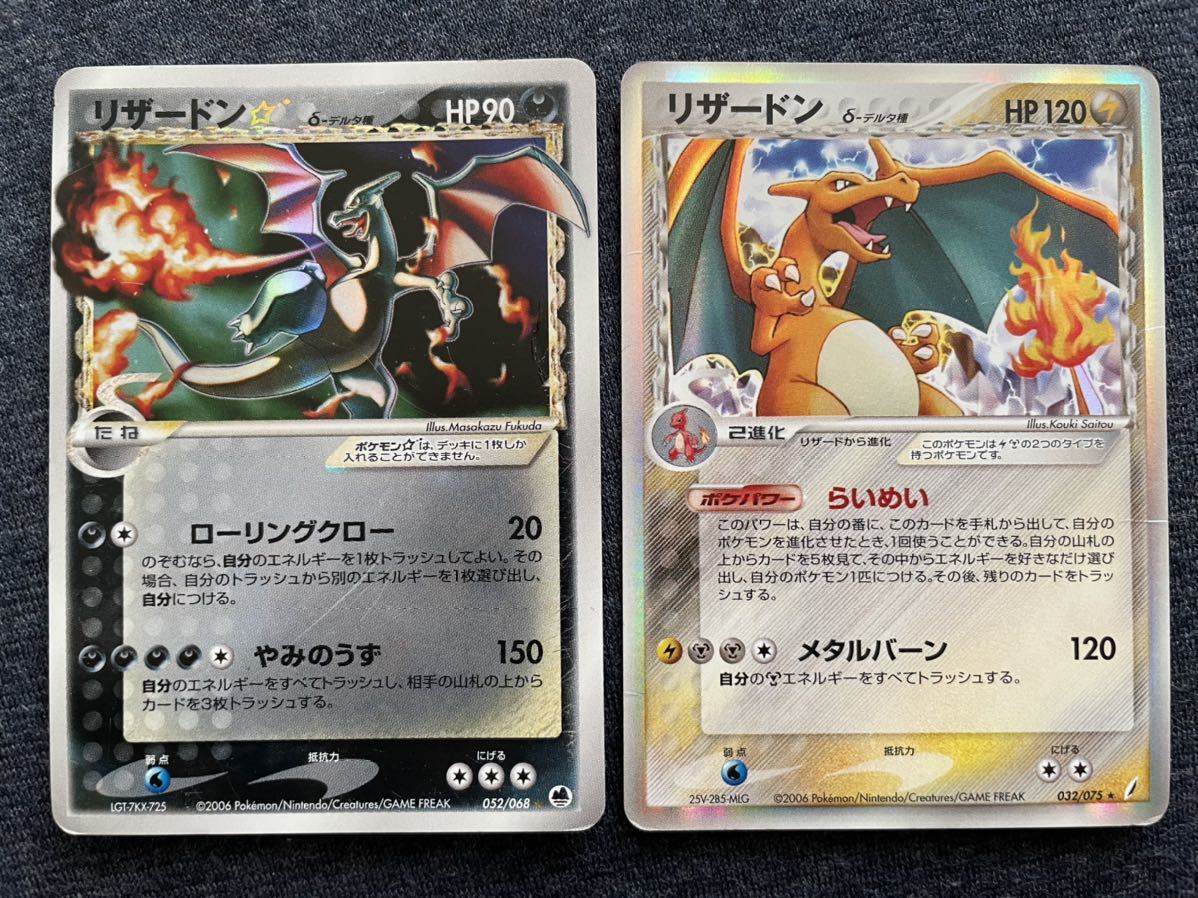 Yahoo!オークション - ポケモンカード リザードン δ-デルタ種 2種セッ