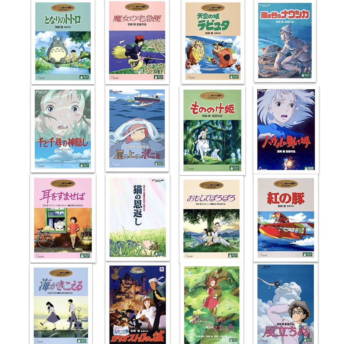 DVD スタジオジブリ 16作品セット 特典ディスクのみ となりのトトロ