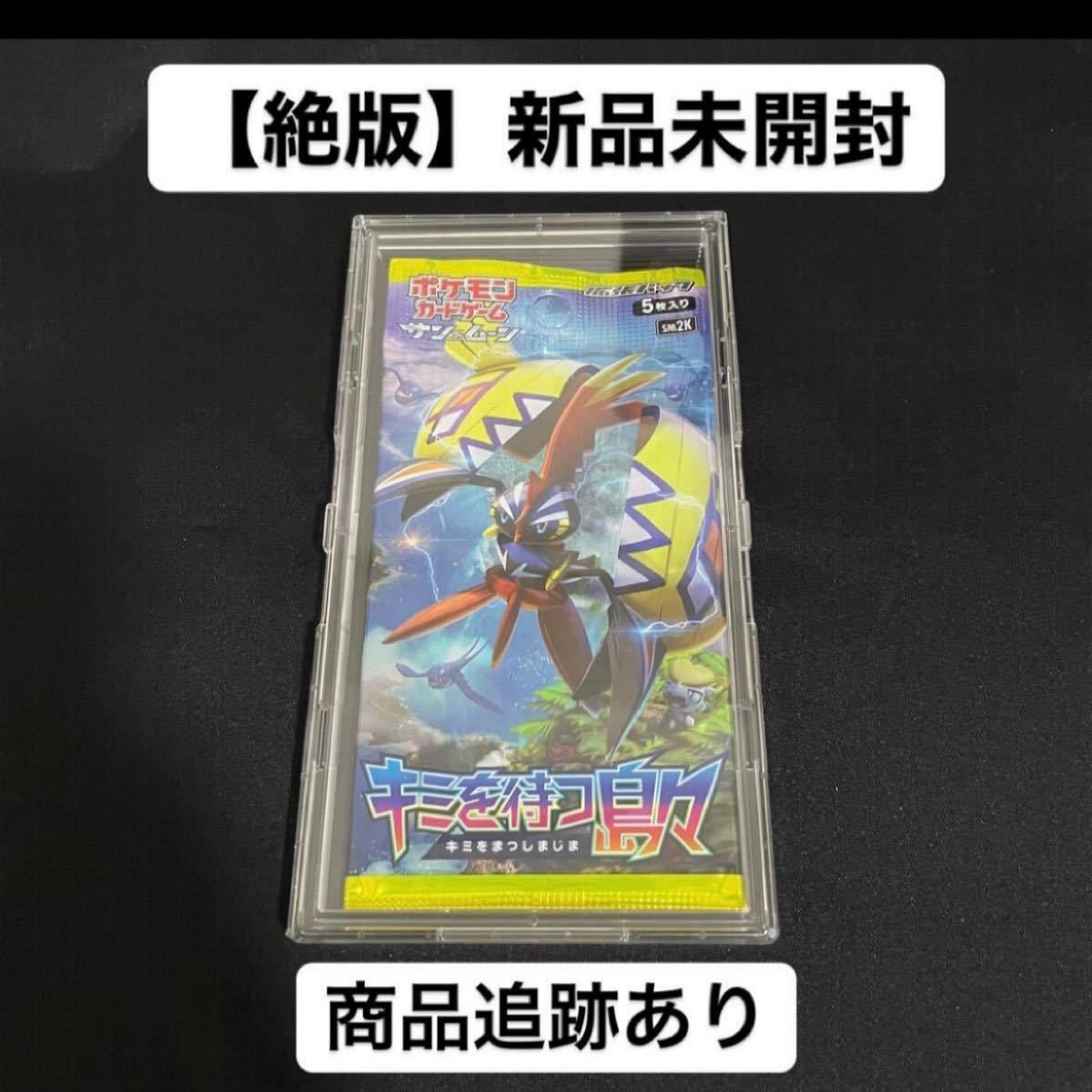 ポケモンカード「 キミを待つ島々 」1パック 新品未開封｜Yahoo