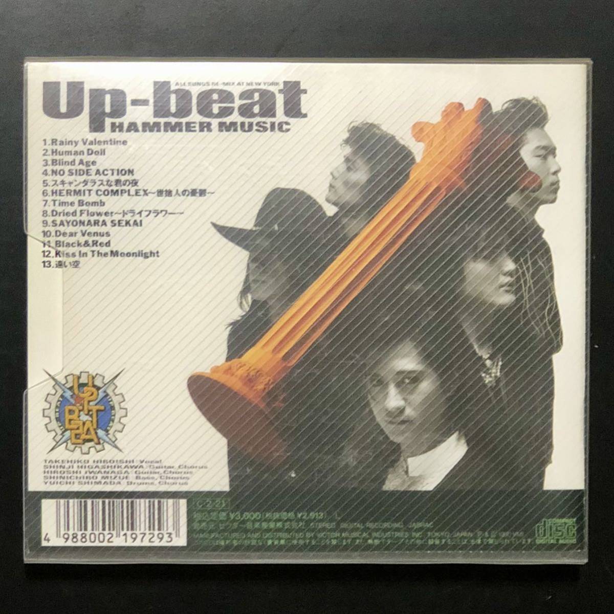 初回仕様 帯付美品 CD「UP-BEAT / HAMMER MUSIC」 BEST アップビート
