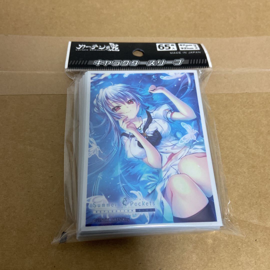 カーテン魂 Summer Pockets REFLECTION BLUE サマーポケッツ 空門蒼/七