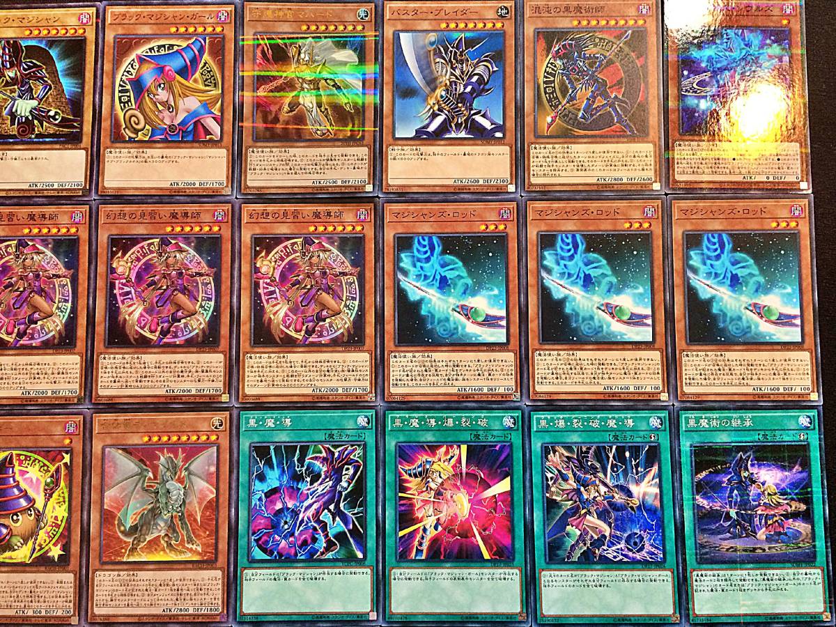 遊戯王 No 48 ブラックマジシャン デッキ 45枚＋EX15枚 遊戯王 本格