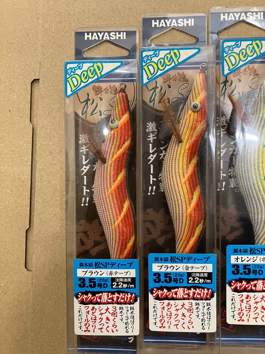 餌木猿DEEP3 5号 松スペ 11本 ノーマル1本 12本セット｜Yahoo!フリマ