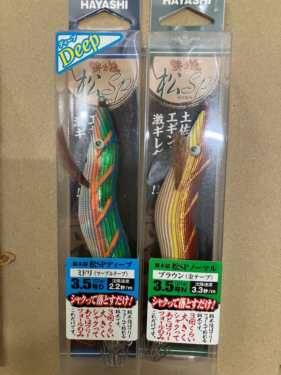 餌木猿DEEP3 5号 松スペ 11本 ノーマル1本 12本セット｜Yahoo!フリマ