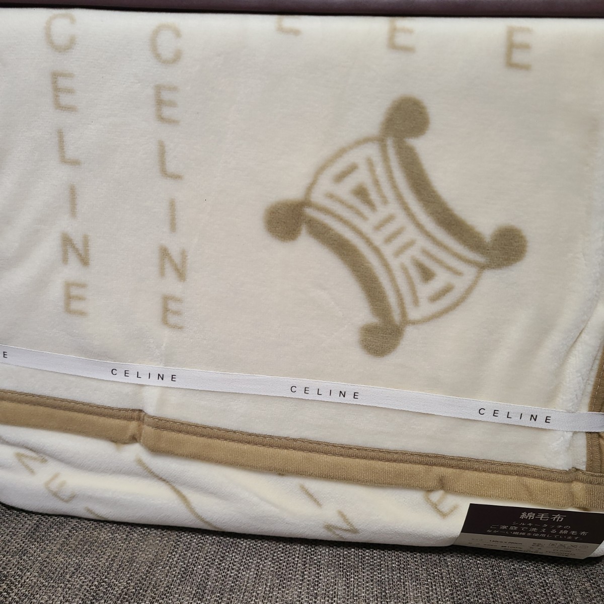 CELINE セリーヌ 綿毛布 シルキータッチ ご家庭で洗える綿毛布 毛布