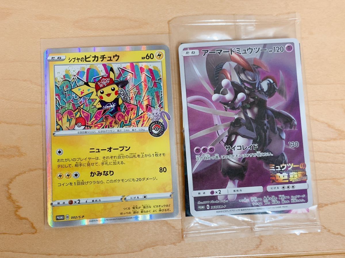 Yahoo!オークション - ポケモンカード シブヤのピカチュウ 渋谷 ポケモ