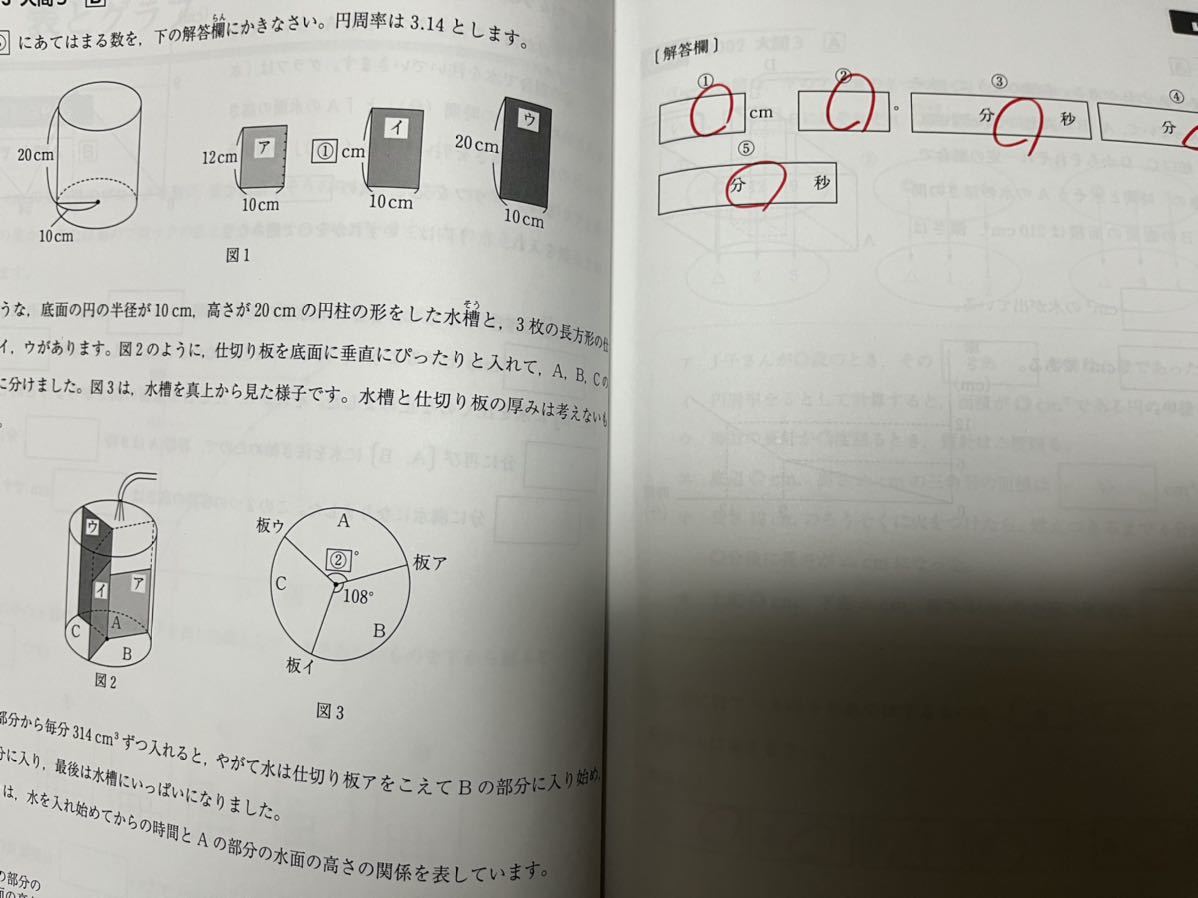早稲田アカデミー 女子学院の算数315｜Yahoo!フリマ（旧PayPayフリマ）