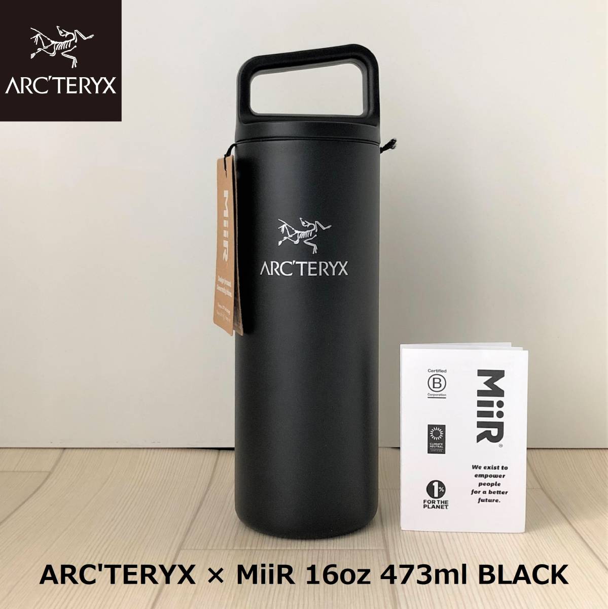 ARC'TERYX × MiiR アークテリクス ミアー コラボ 16オンス ワイド