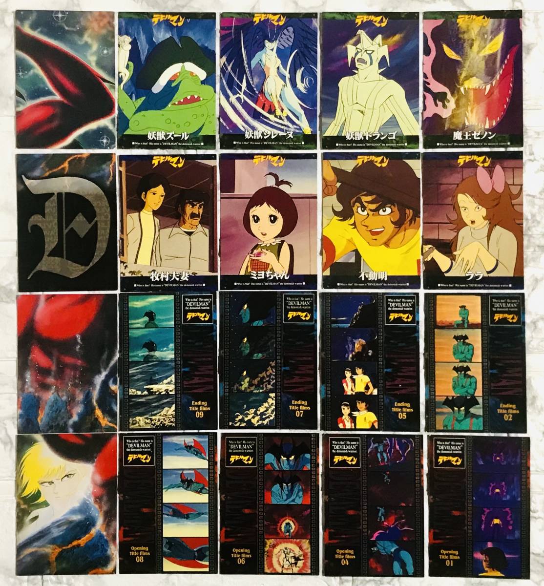 Yahoo!オークション - デビルマン / トレーディングカード 16枚セット