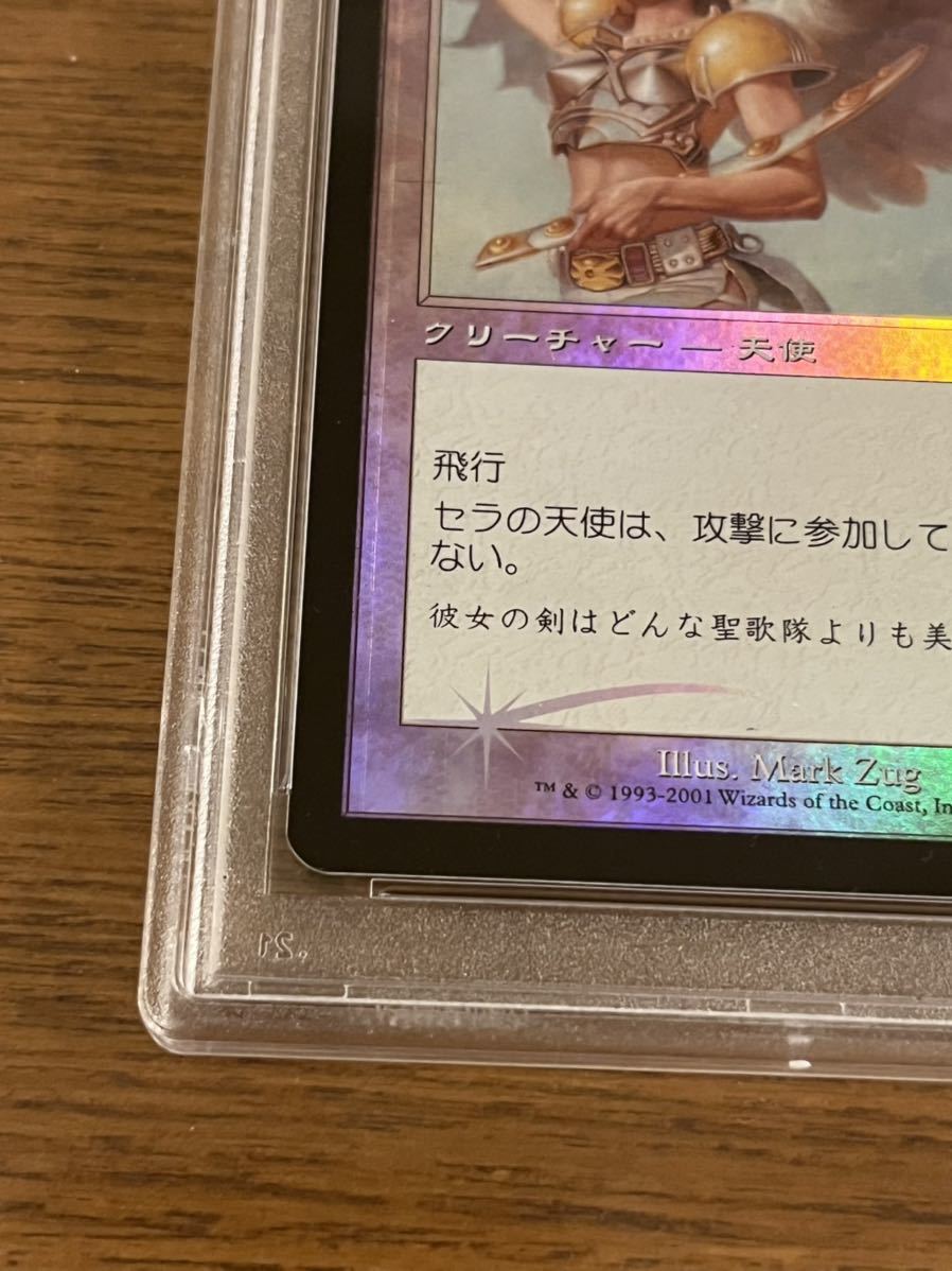 Yahoo!オークション - MTG マジック・ザ・ギャザリング セラの天使 第7