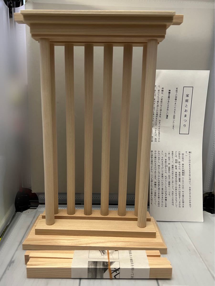 伊勢神宮 神棚 洋風デザイン｜Yahoo!フリマ（旧PayPayフリマ）