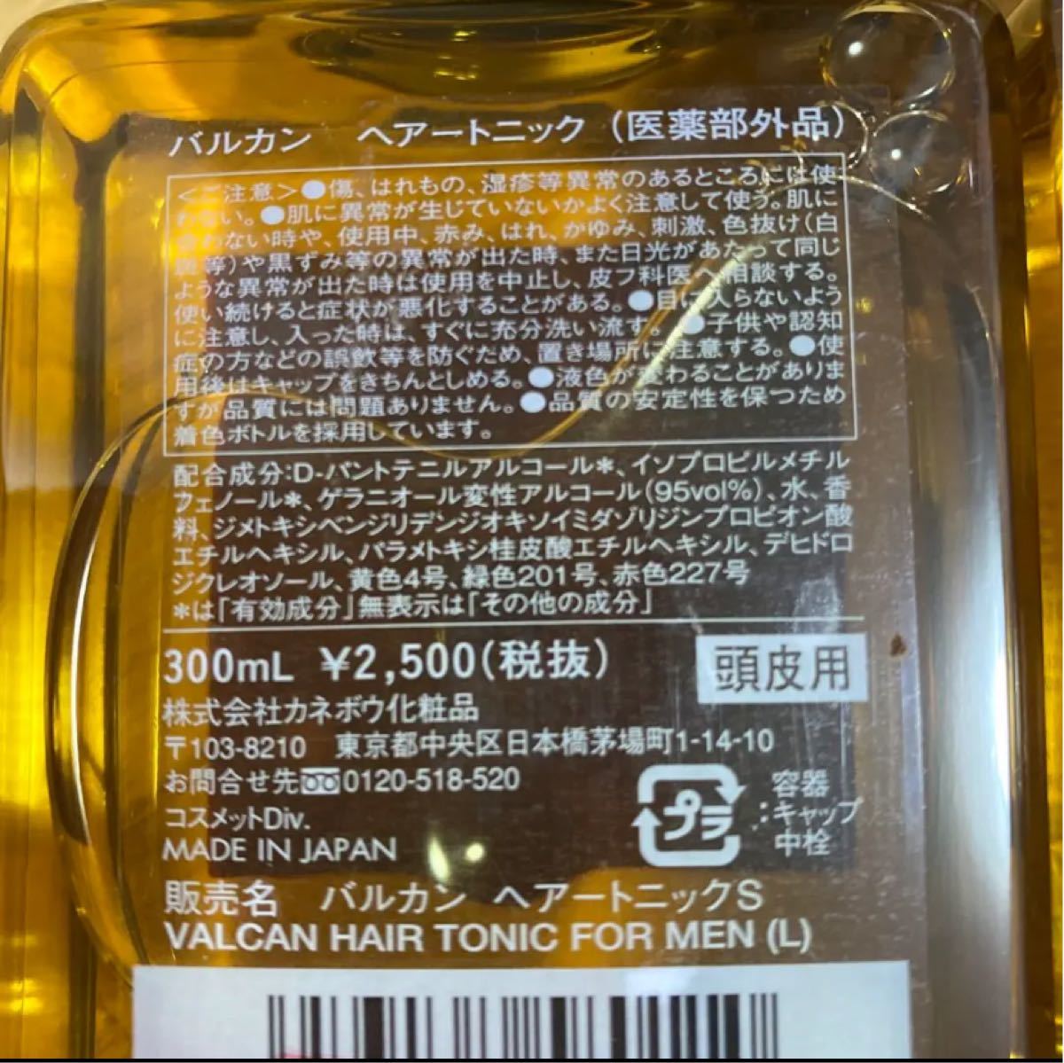 バルカン ヘアートニック 新品 300ml 3個セット｜Yahoo!フリマ（旧