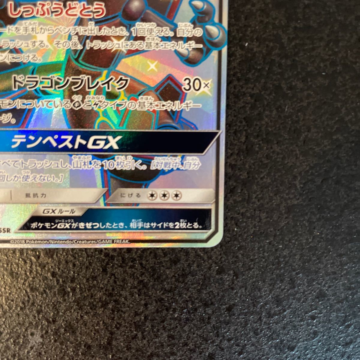 レックウザGX ssr ウルトラシャイニー レックウザGX ポケモンカード