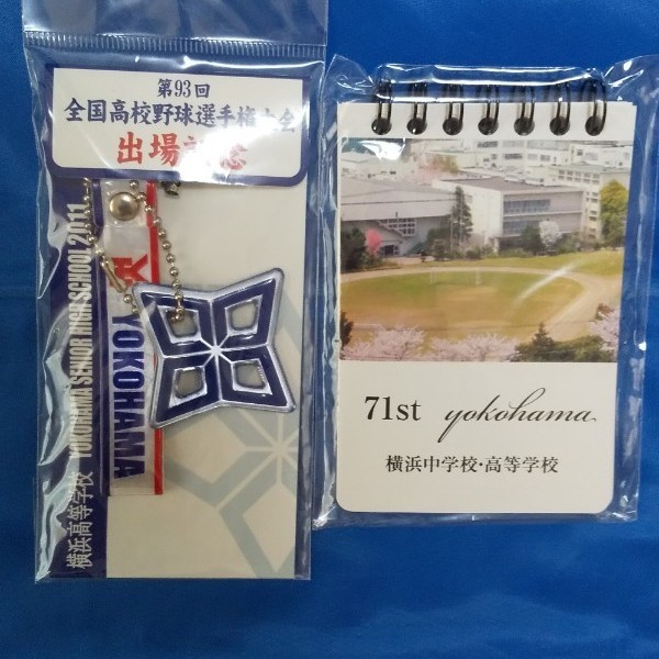 横浜高校 甲子園出場記念グッズ｜Yahoo!フリマ（旧PayPayフリマ）