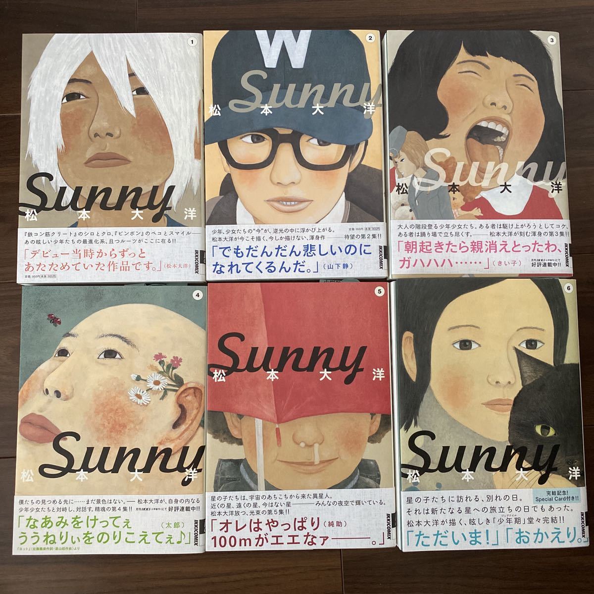 松本大洋 Sunny サニー 全巻セット 初版 帯付き｜Yahoo!フリマ（旧