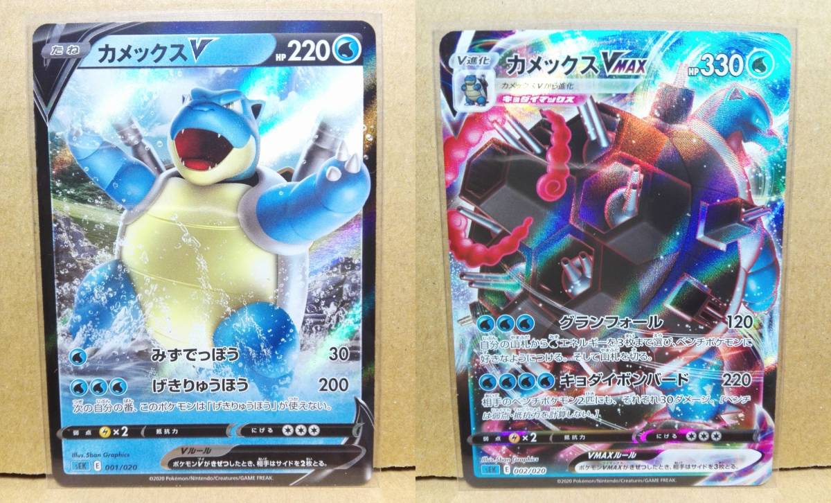 Yahoo!オークション - カメックスV カメックスVMAX ポケモンカード ソ