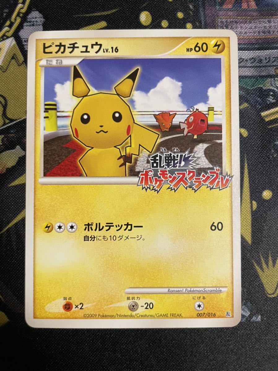 Yahoo!オークション - ポケモンカード ピカチュウ 007/016 乱戦 ポケモ