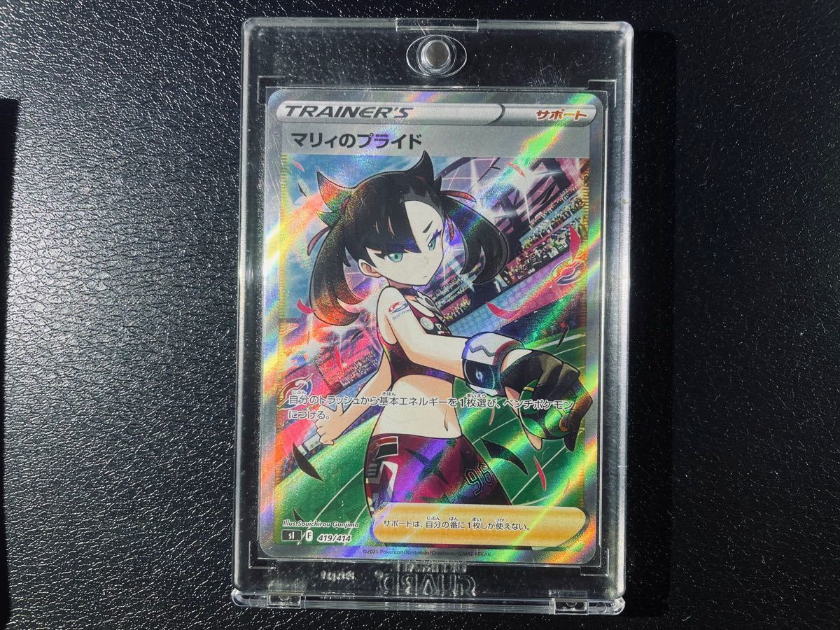 マリィのプライド SR ポケモンカード スタートデッキ 96 101｜Yahoo