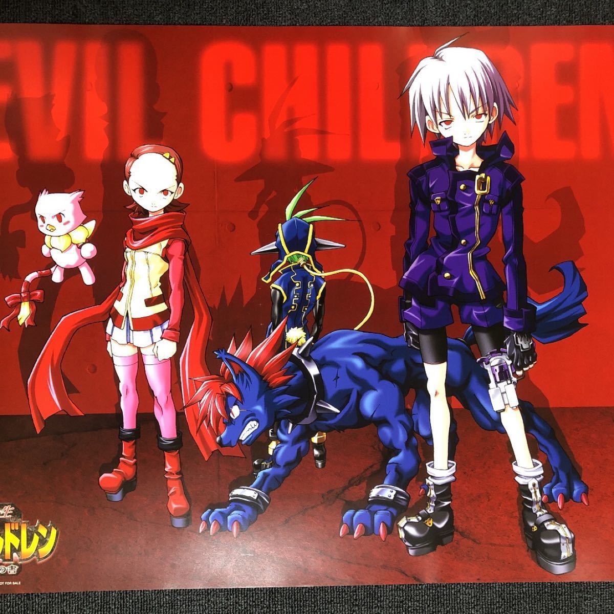 PS『真・女神転生 デビルチルドレン 黒の書・赤の書』非売品ポスター