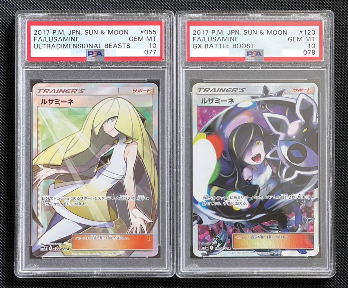 Yahoo!オークション - 【PSA10 完美品 連番 希少】ルザミーネ SR 白黒