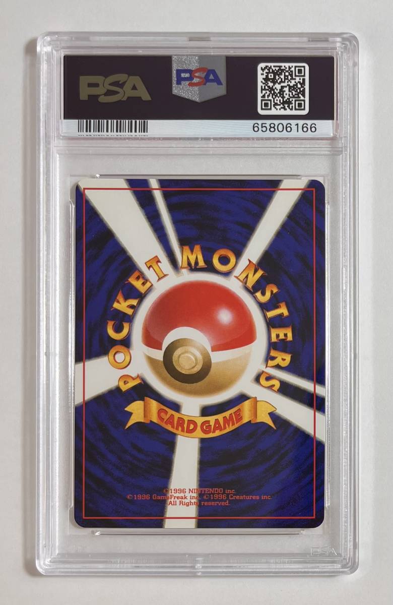ポケモンカード 1996年 炎エネルギー Fire Energy PSA 9 Base Set 旧裏