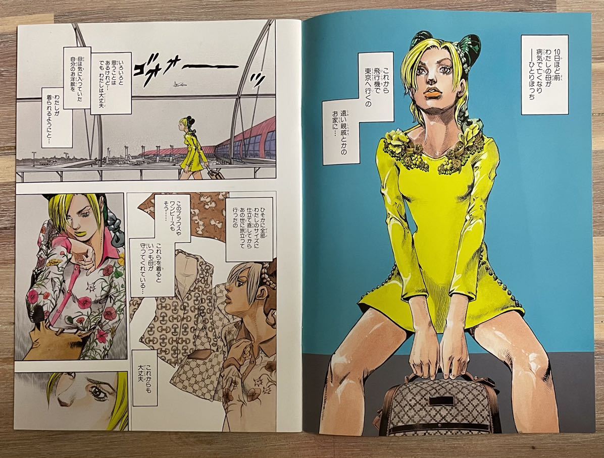 絶版 ジョジョの奇妙な冒険 徐倫GUCCIで飛ぶ SPUR付録 & 缶バッジ & 杜