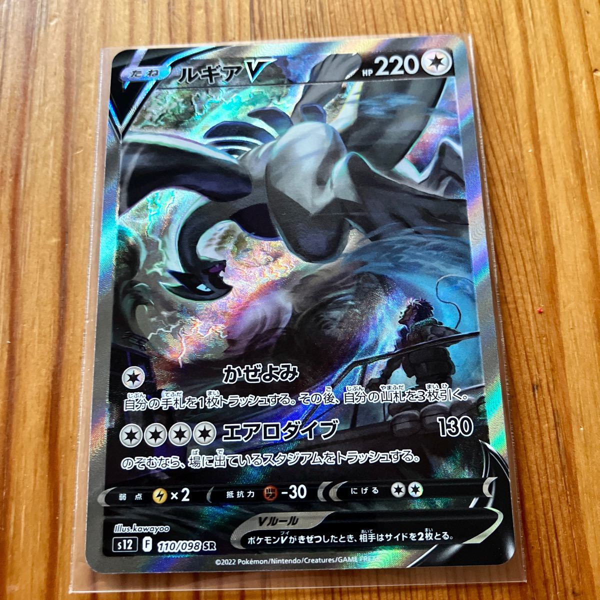 ポケモンカード ルギアV SR SA パラダイムトリガー ポケカ｜Yahoo