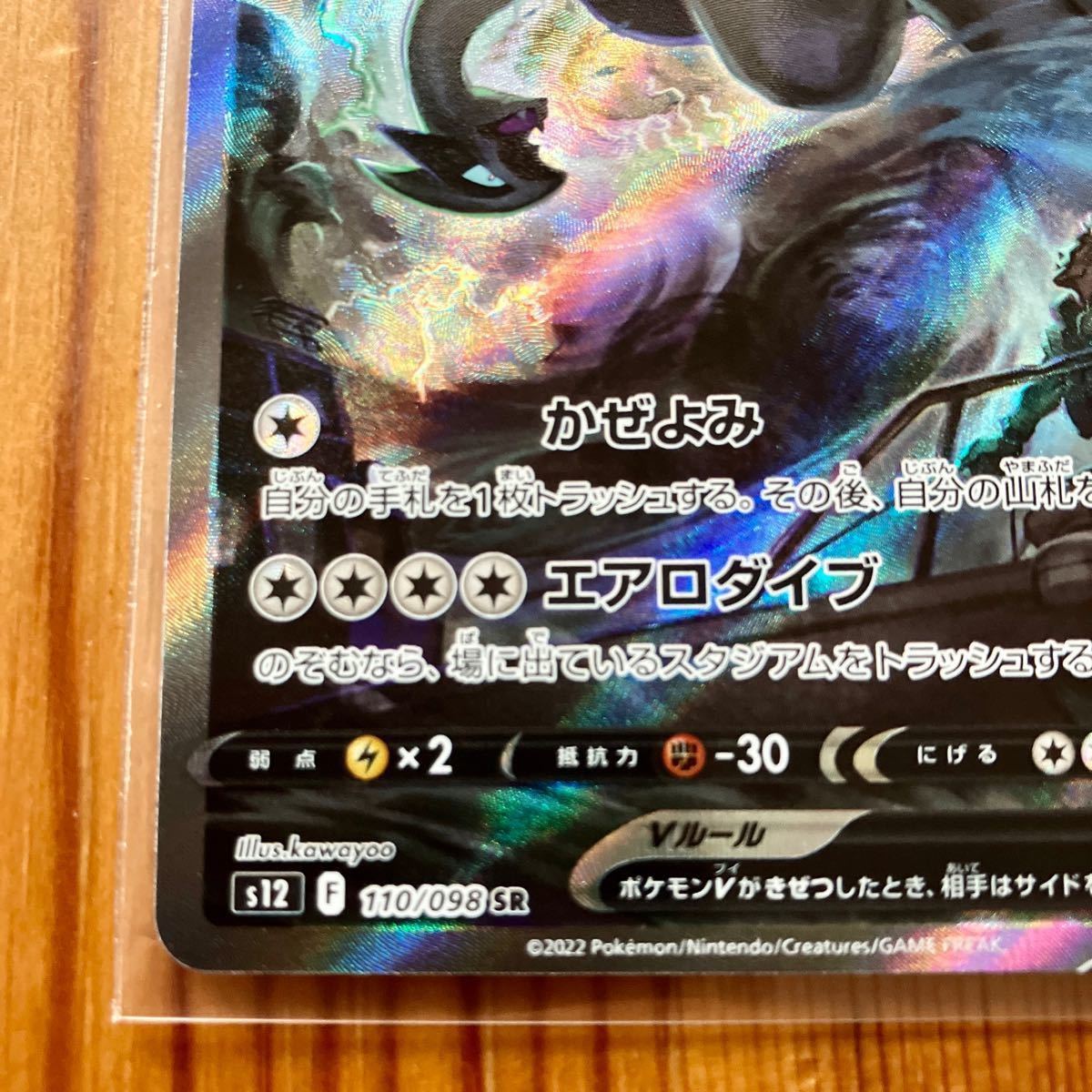 ポケモンカード ルギアV SR SA パラダイムトリガー ポケカ｜Yahoo