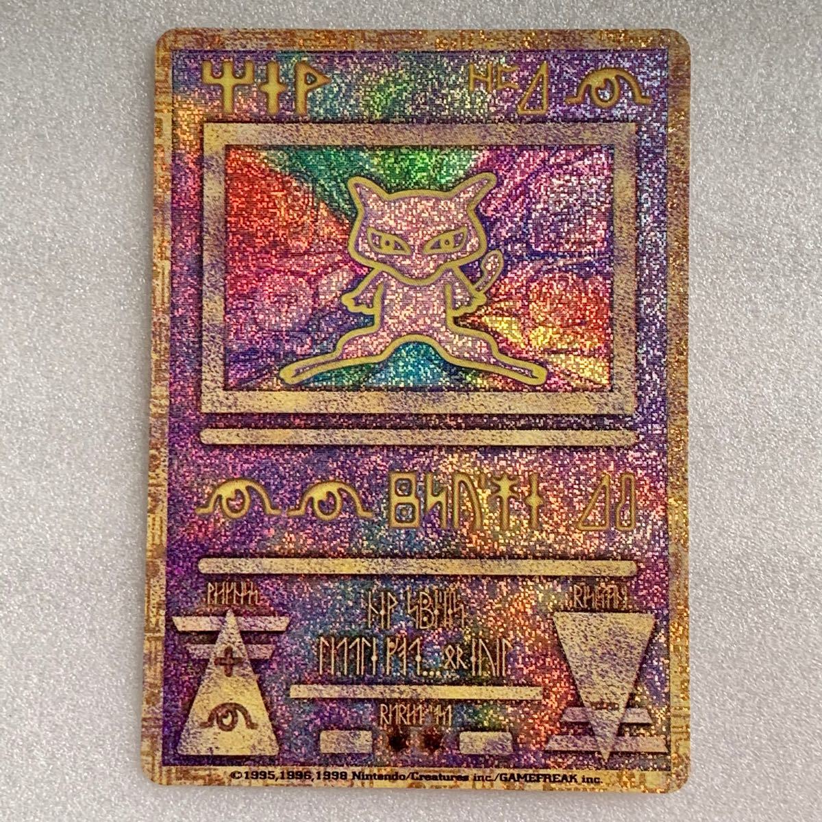 激レア 古代ミュウ 前期修正版 Nintendo表記 ポケモンカード ルギア