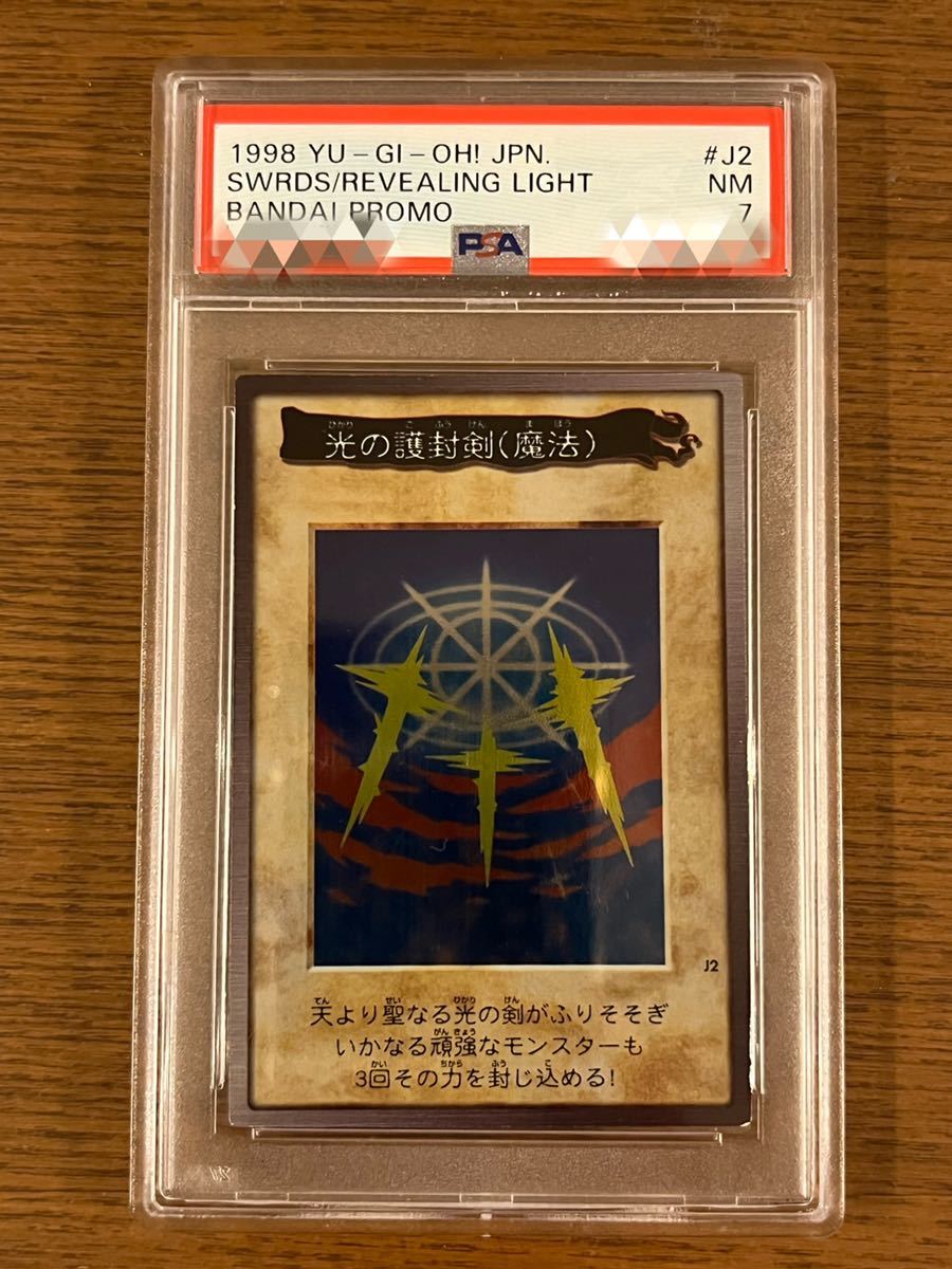 Yahoo!オークション - 【1円スタート】遊戯王 バンダイ版 光の護封剣